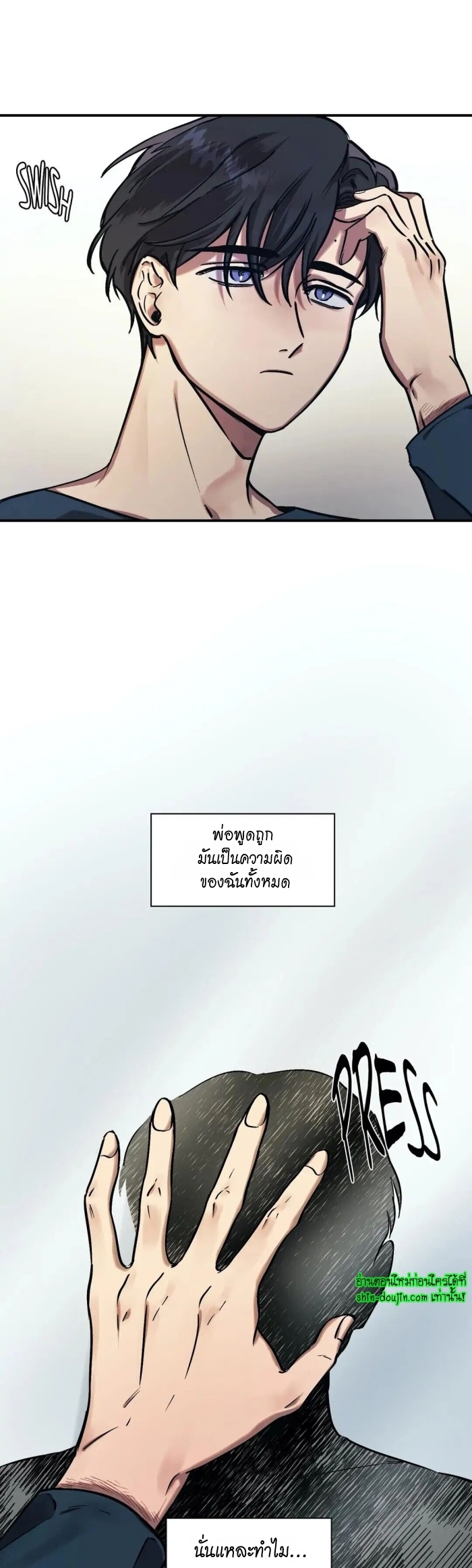 The third perspective EP 12